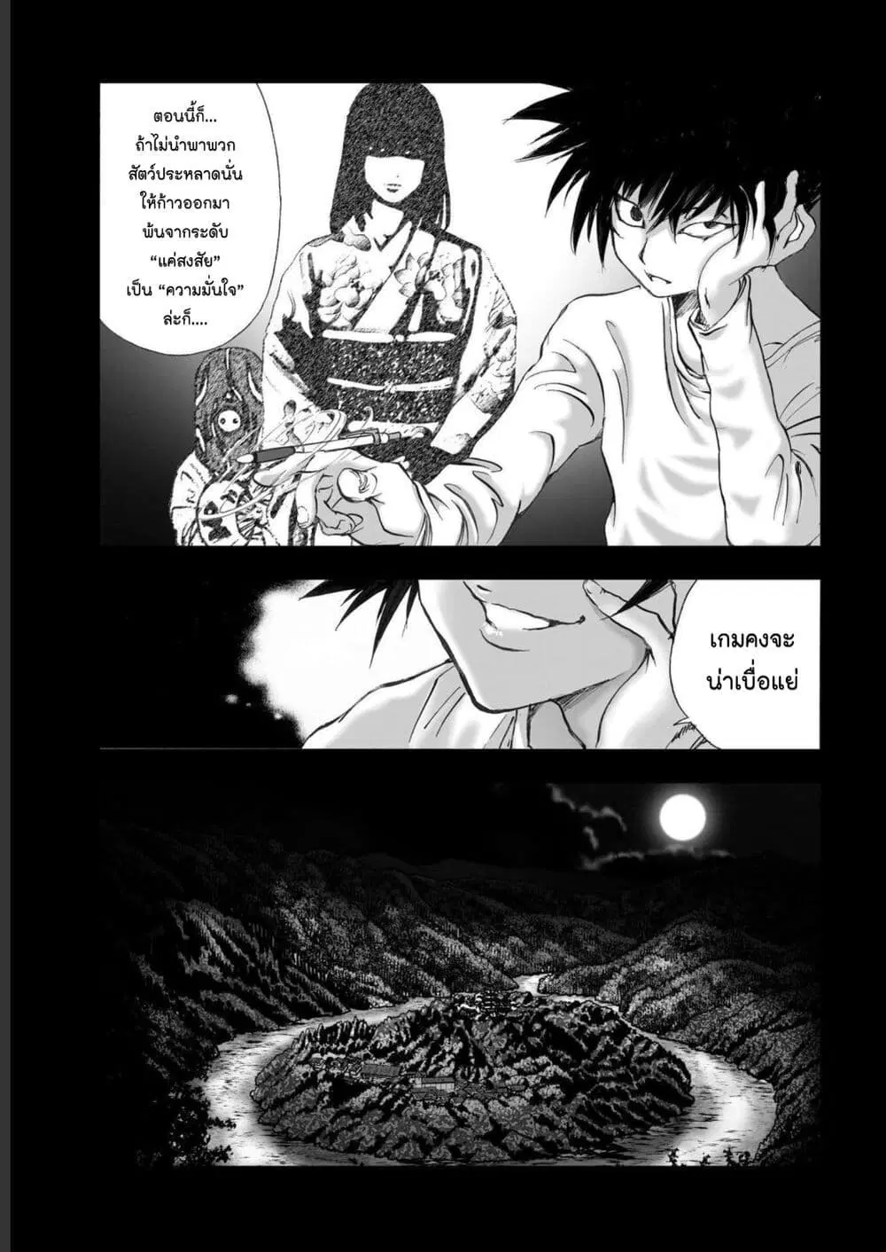 Mura Matsuri ตอนที่ 19.19 — page 13 of 19