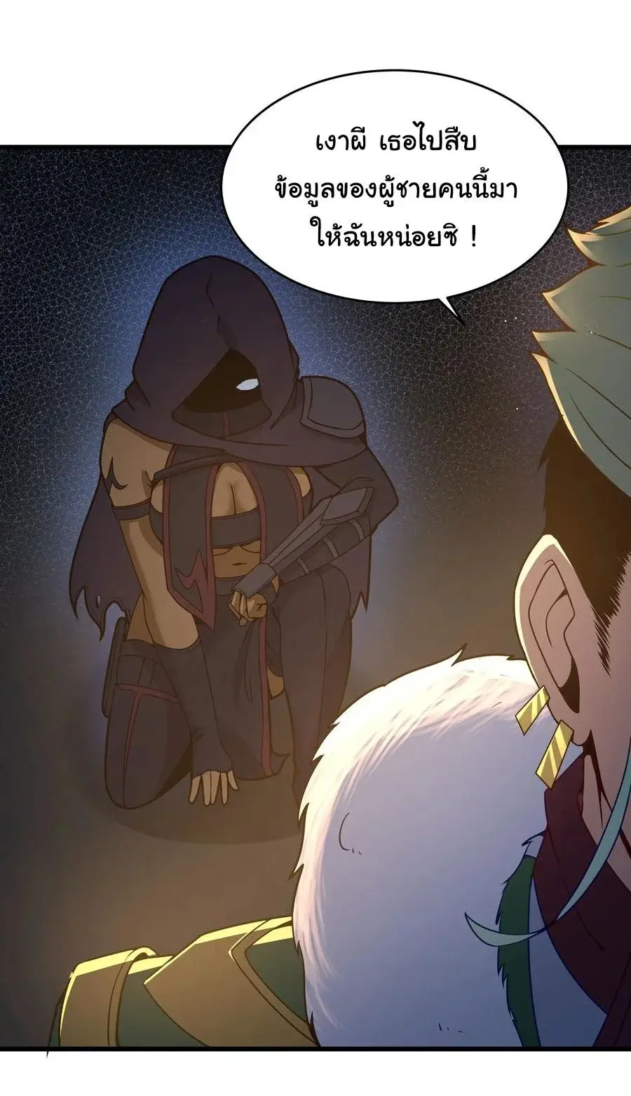 This Hero is a Money Supremacist ตอนที่ 4 — page 29 of 39
