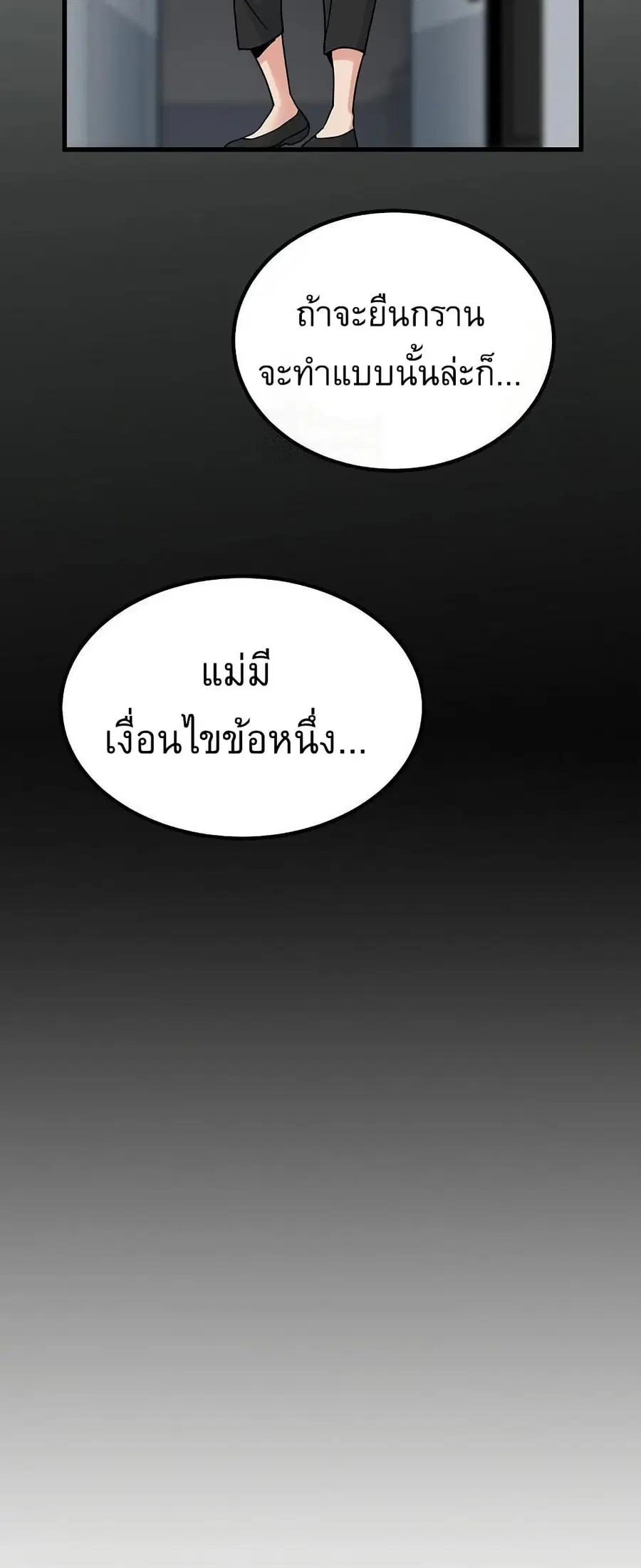 The Turning Point ตอนที่ 97 — page 27 of 80