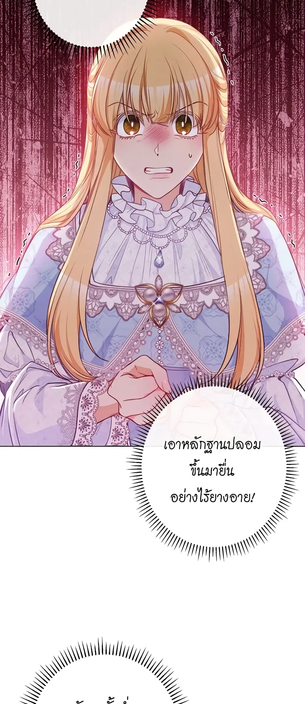 The Villainess Turns the Hourglass ตอนที่ 68 — page 25 of 53
