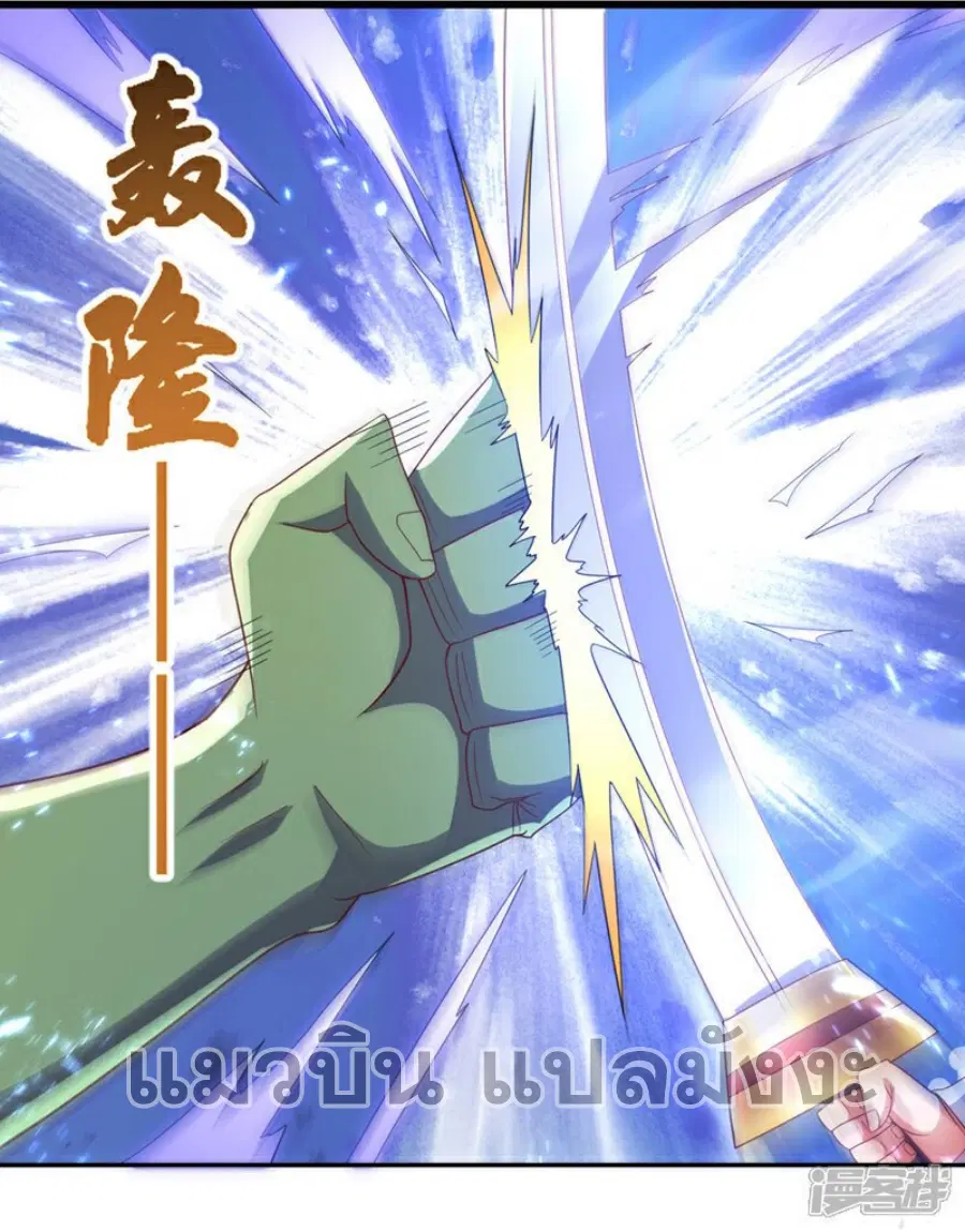 Wu Ni ตอนที่ 370 — page 19 of 34