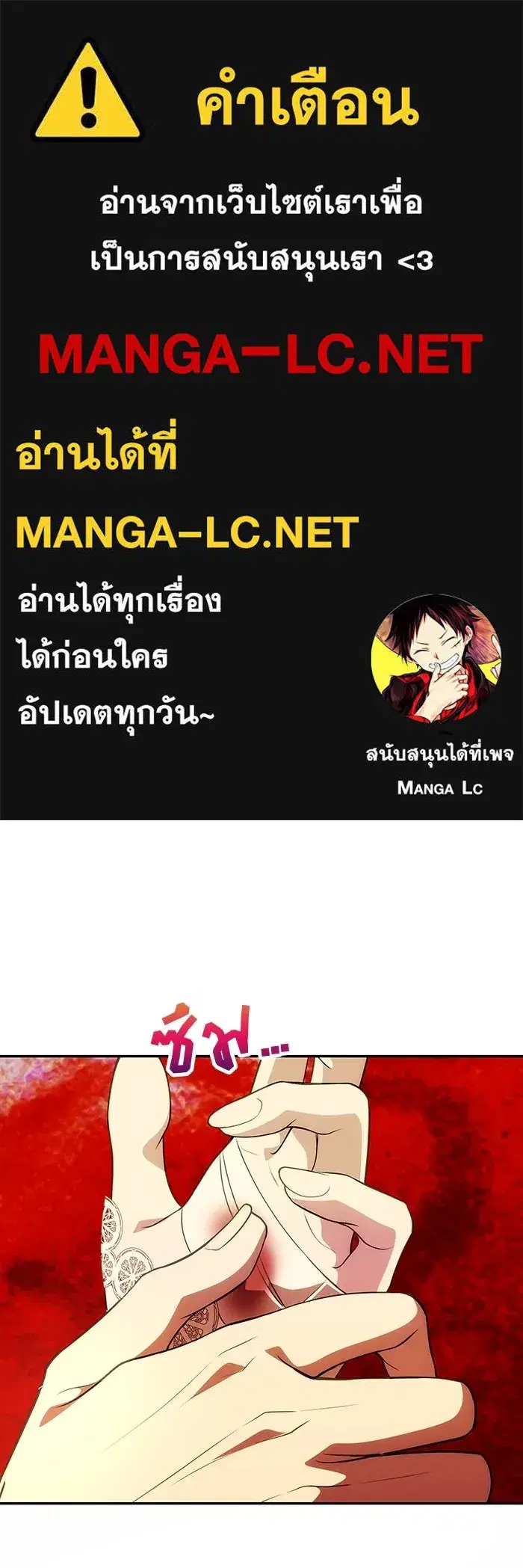 One Husband is Enough – เกมรักจับสามี ตอนที่ 44 — page 1 of 155