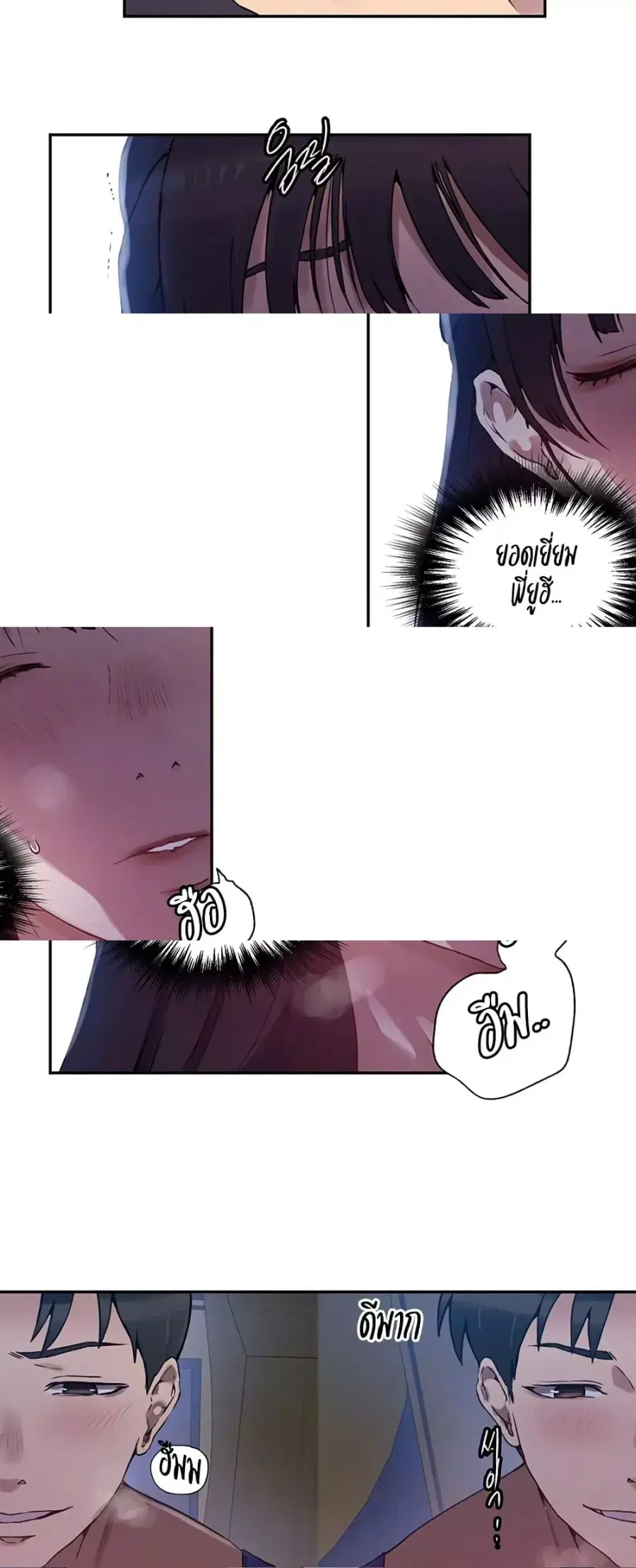 Secret Class ตอนที่ 252 — page 10 of 40