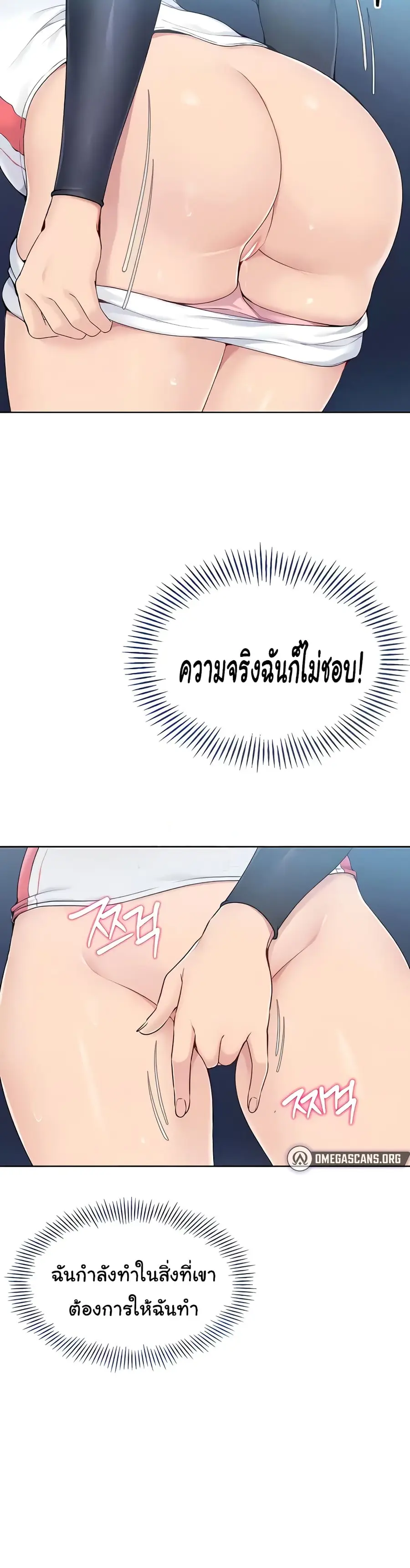 Set Up ตอนที่ 5 — page 47 of 50