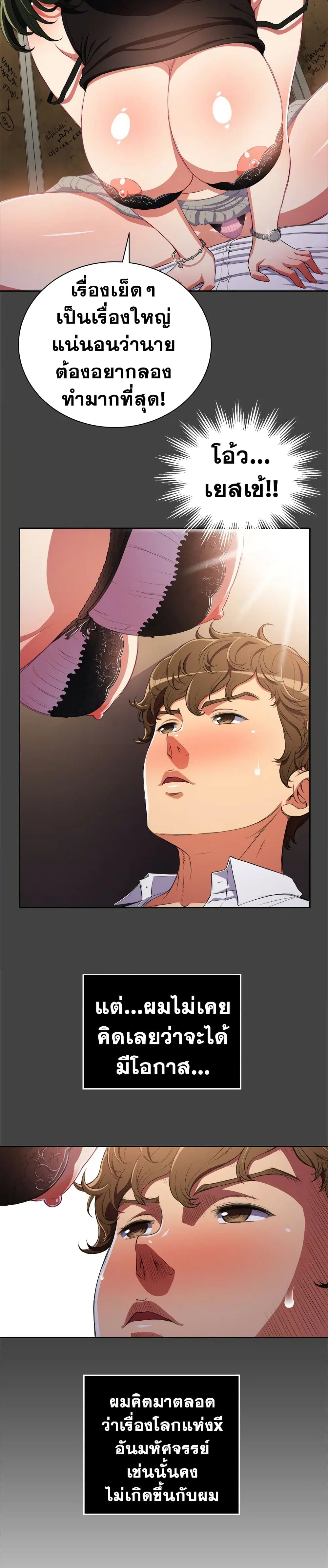 My High School Bully ตอนที่ 1 — page 6 of 31