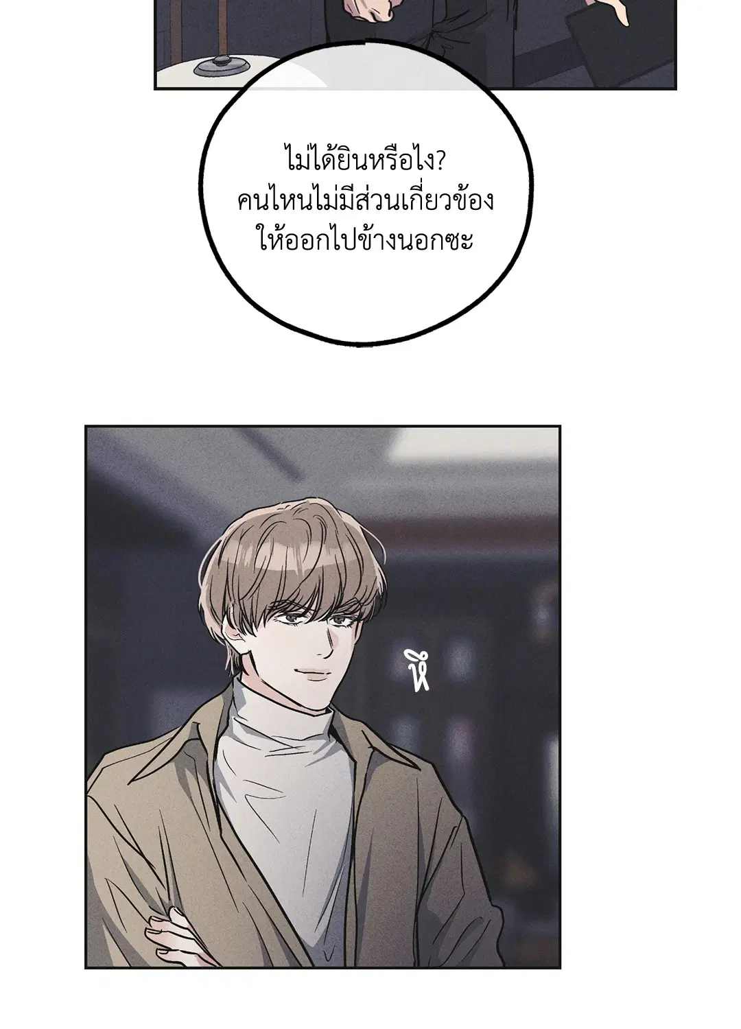 PAYBACK ตอนที่ 54 — page 60 of 94