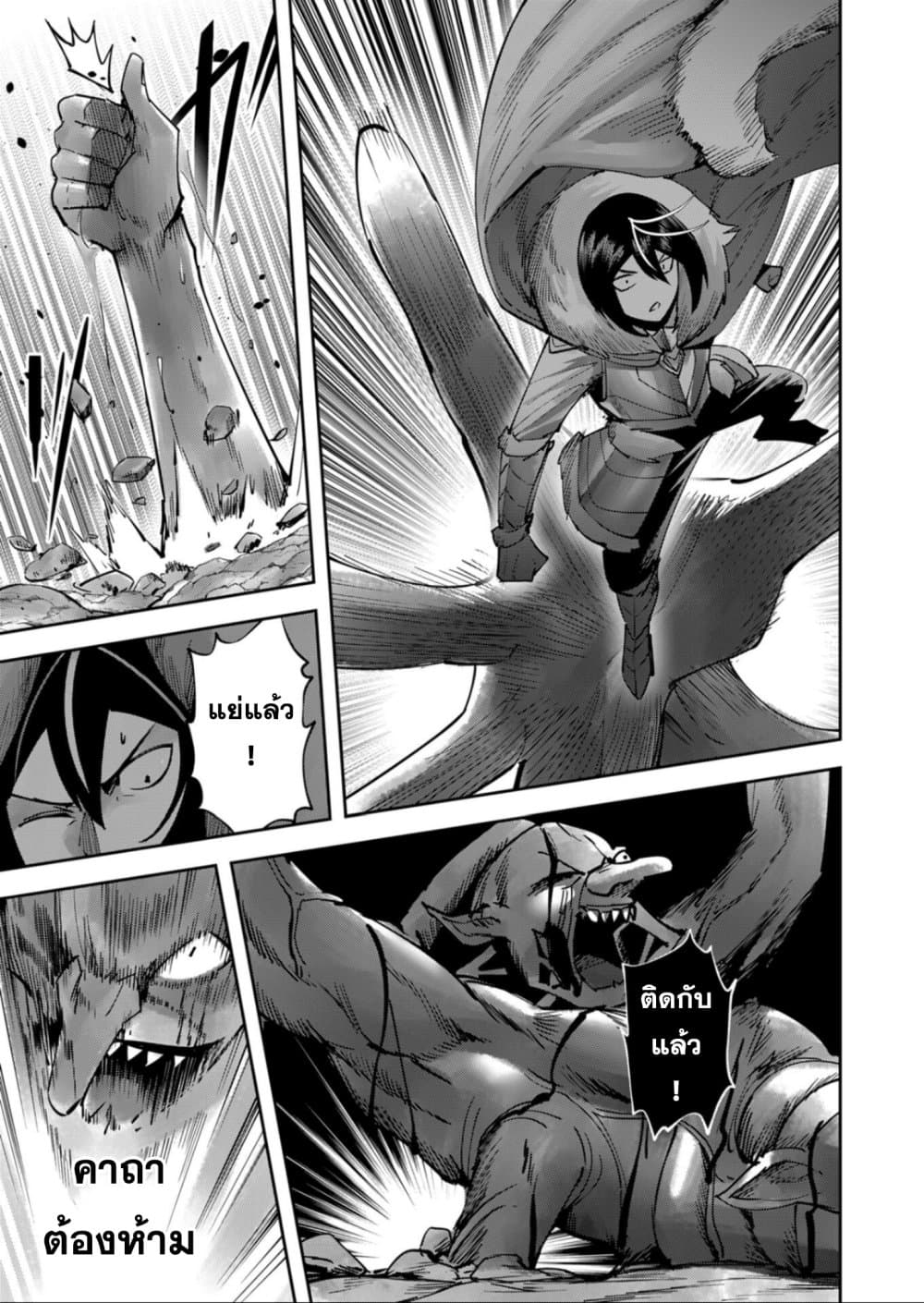 Kichiku Eiyuu Savage Hero วีรบุรุษปีศาจ ตอนที่ 28 — page 13 of 21