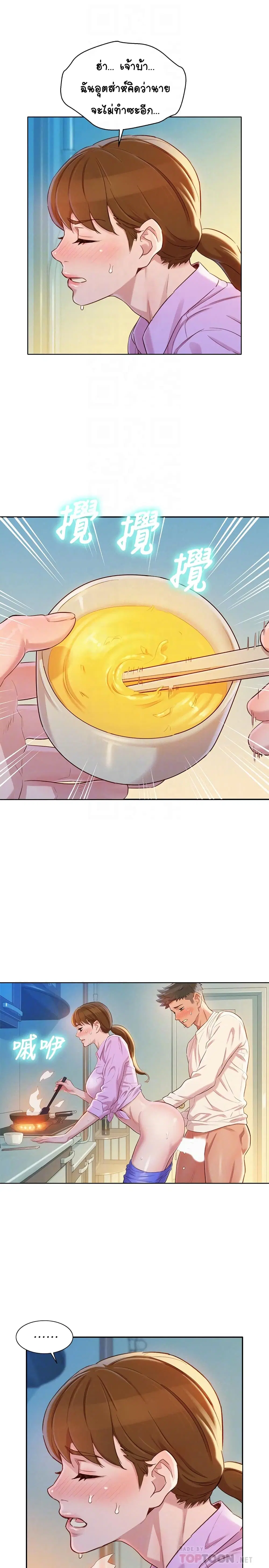 Sister Neighbors ตอนที่ 98 — page 12 of 32