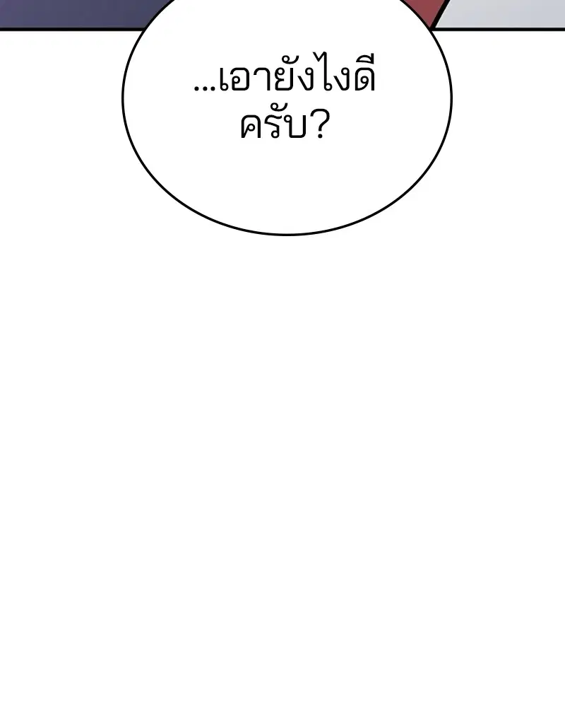 The Player ตอนที่ 134 — page 7 of 152