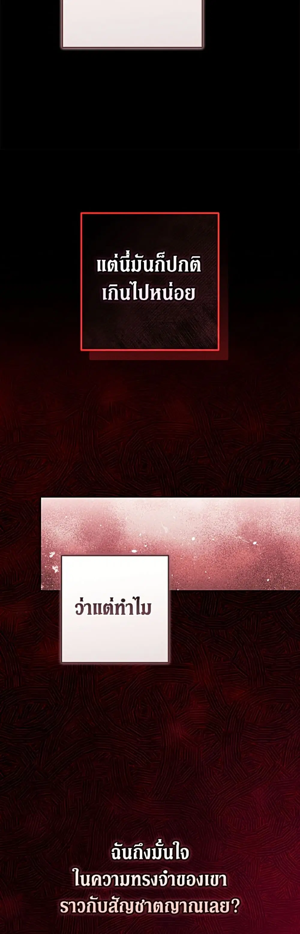 The Broken Ring – This Marriage Will Fail Anyway ตอนที่ 117 — page 44 of 52