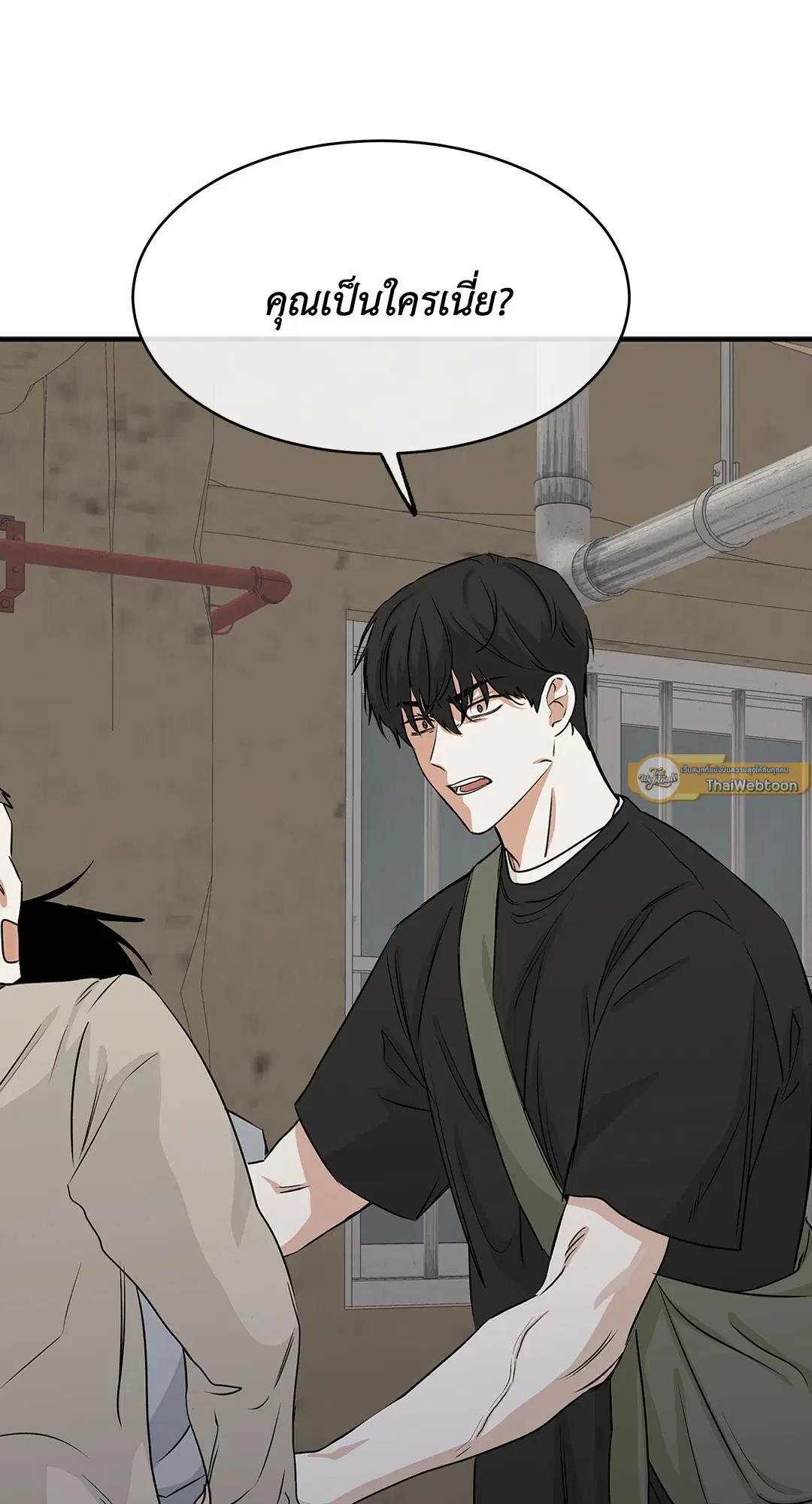 Low Tide in Twilight ตอนที่ 38 — page 15 of 68
