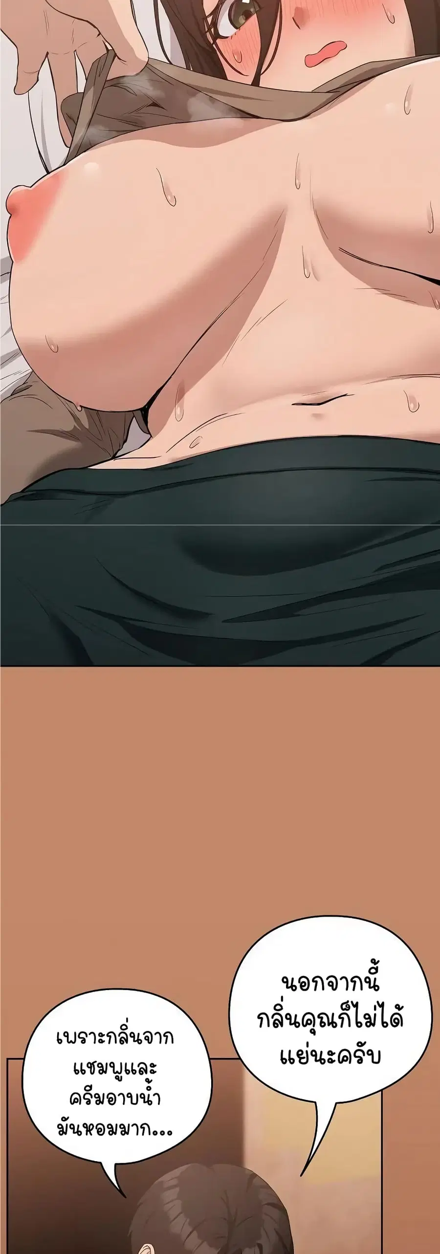 After Work Love Affairs ตอนที่ 14 — page 9 of 43