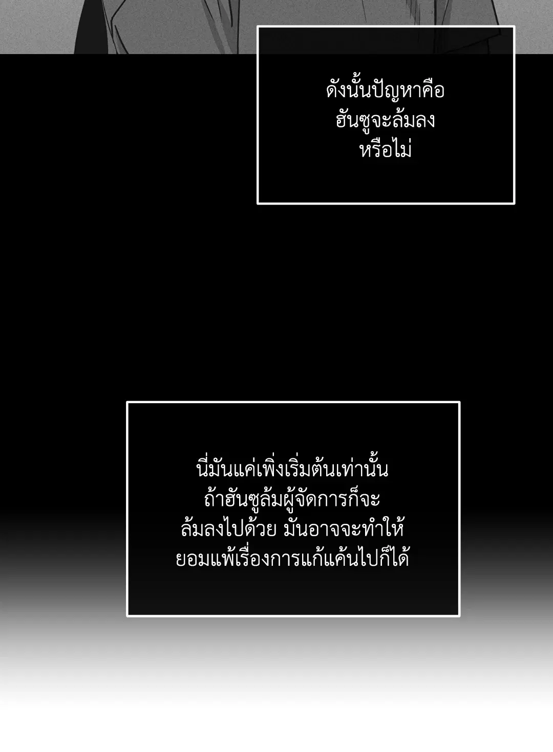 PAYBACK ตอนที่ 28 — page 40 of 100