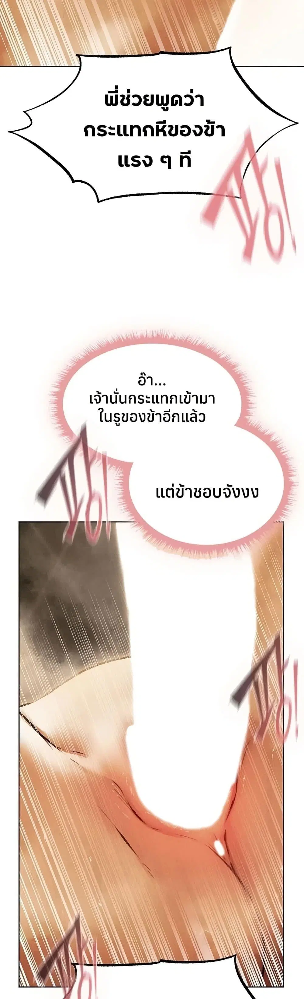 Milf Hunting in Another World ตอนที่ 110 — page 15 of 50