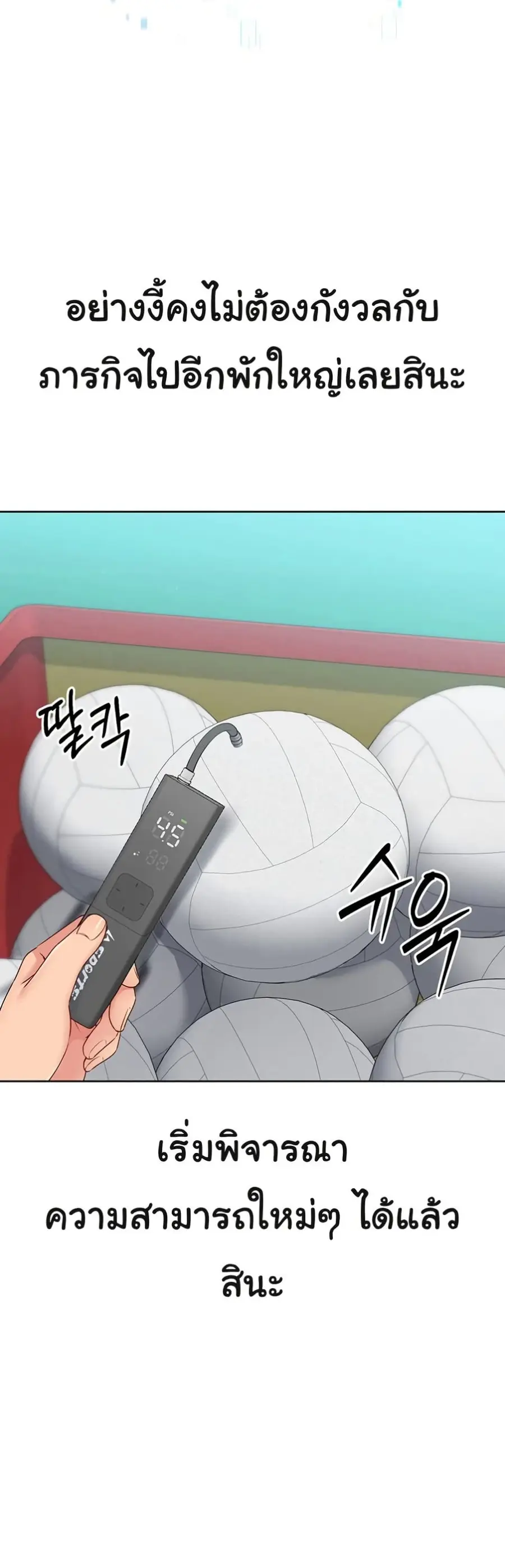 Set Up ตอนที่ 43 — page 37 of 51