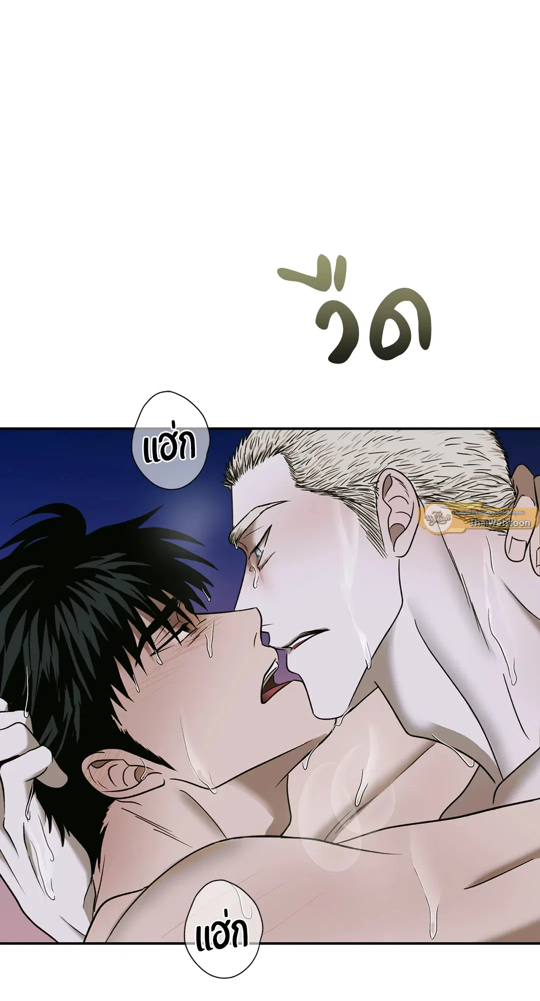 Shutline ตอนที่ 50 — page 9 of 60