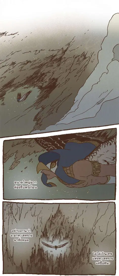 ENNEAD ตอนที่ 15 — page 12 of 23