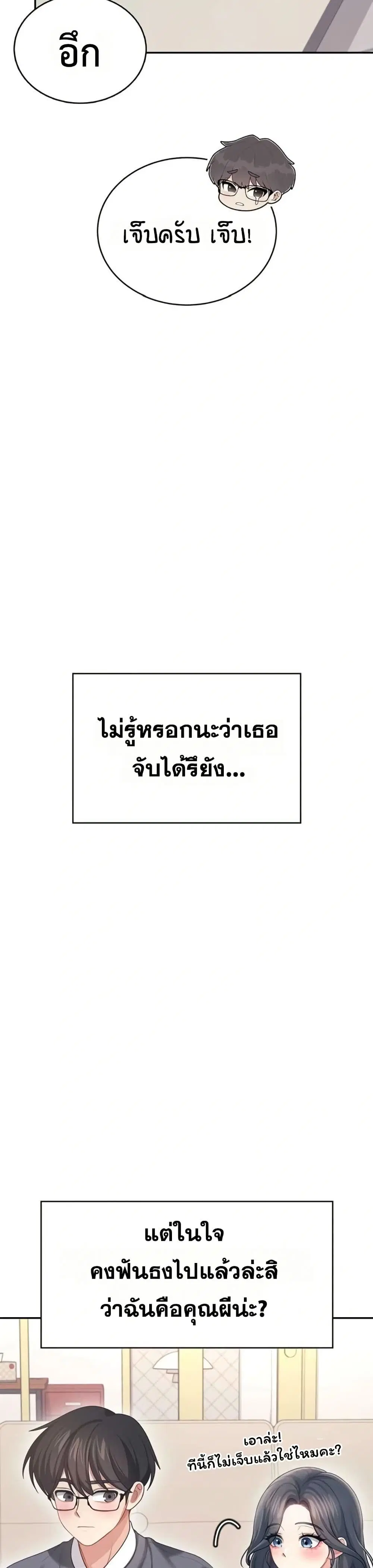 Wireless Touch ตอนที่ 61 — page 45 of 51
