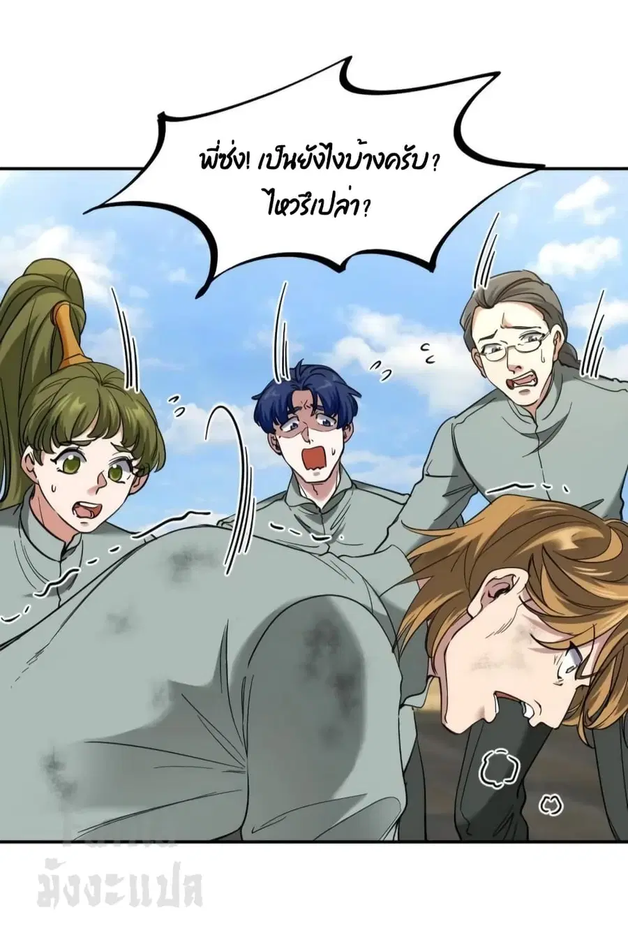 Dragon King Hall ตอนที่ 165 — page 5 of 33