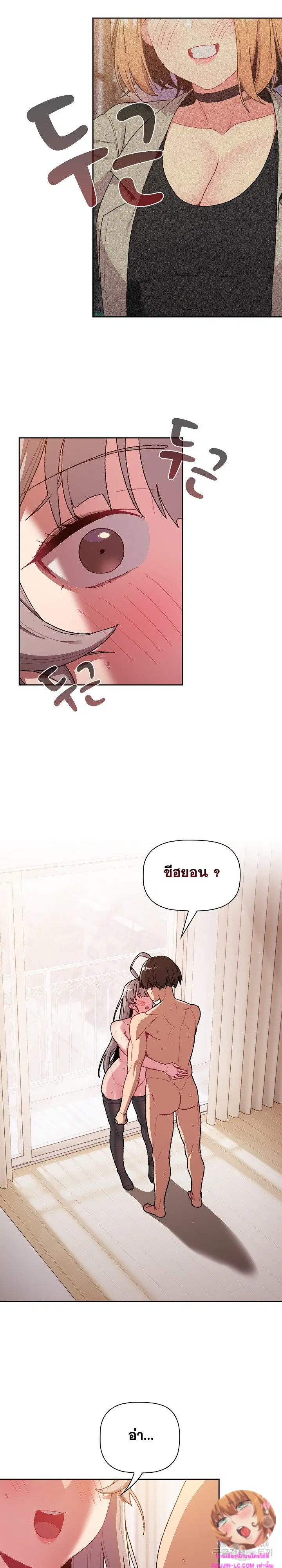 What Do I Do Now? ตอนที่ 77 — page 7 of 30