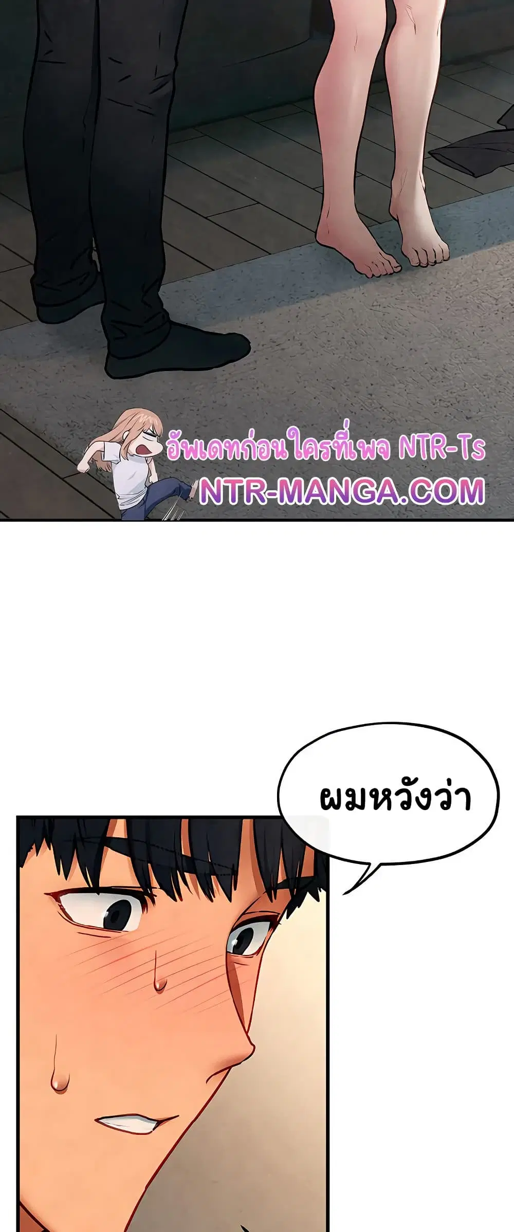 Moby Dick ตอนที่ 54 — page 50 of 60