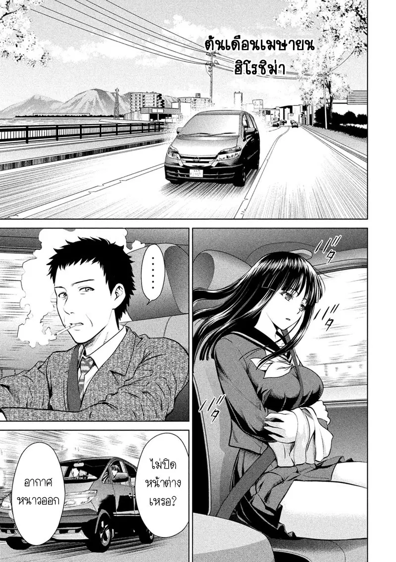 Satanophany ตอนที่ 1 — page 5 of 62