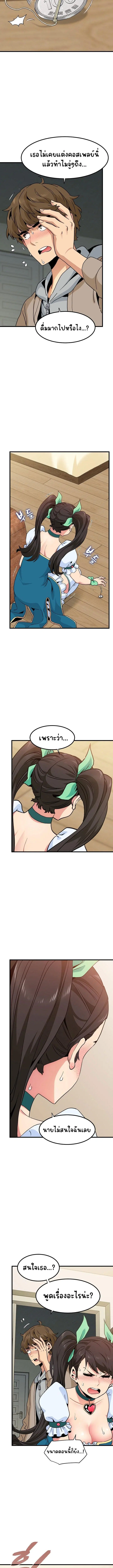 The Turning Point ตอนที่ 9 — page 2 of 14