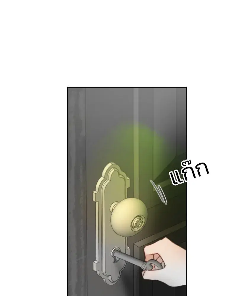 Serena ตอนที่ 78 — page 62 of 150