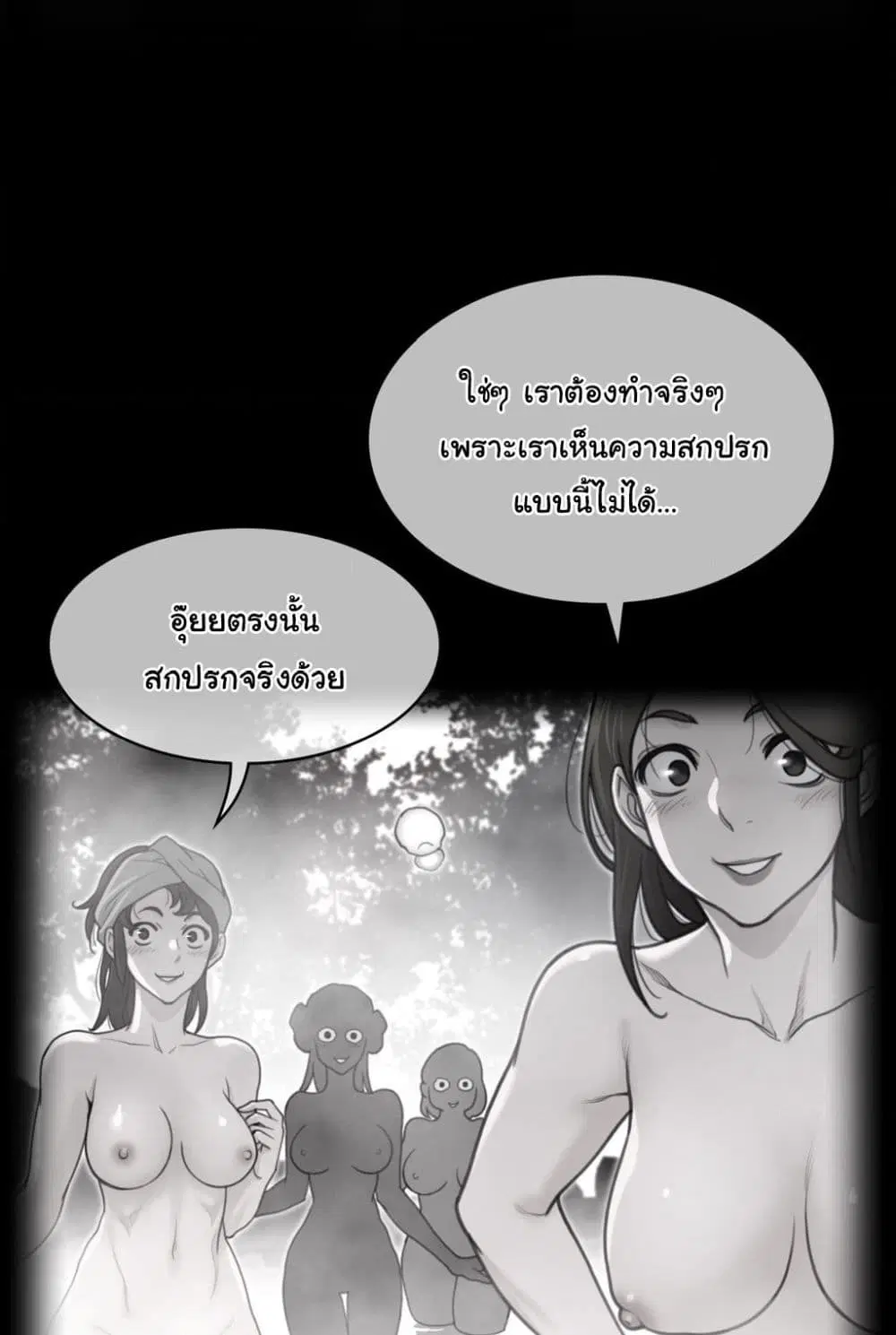 Perfect Half ตอนที่ 160 — page 5 of 60