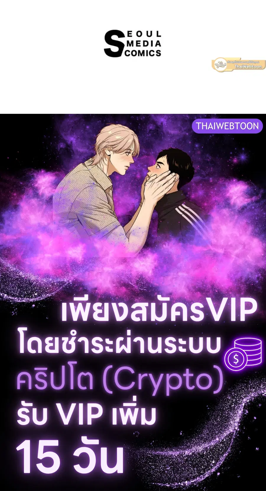 ENNEAD ตอนที่ 91 — page 65 of 65
