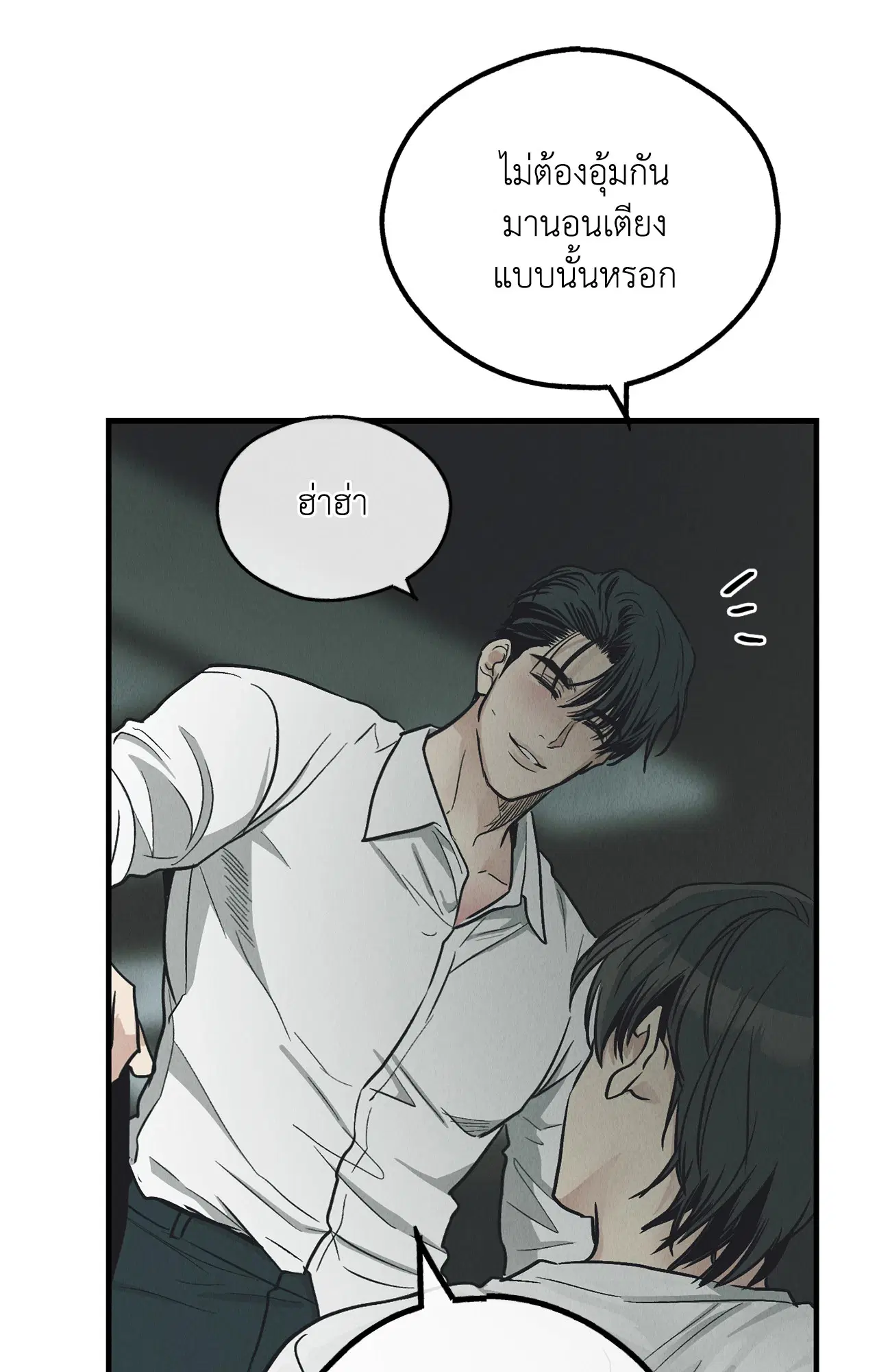 PAYBACK ตอนที่ 95.04 — page 64 of 96