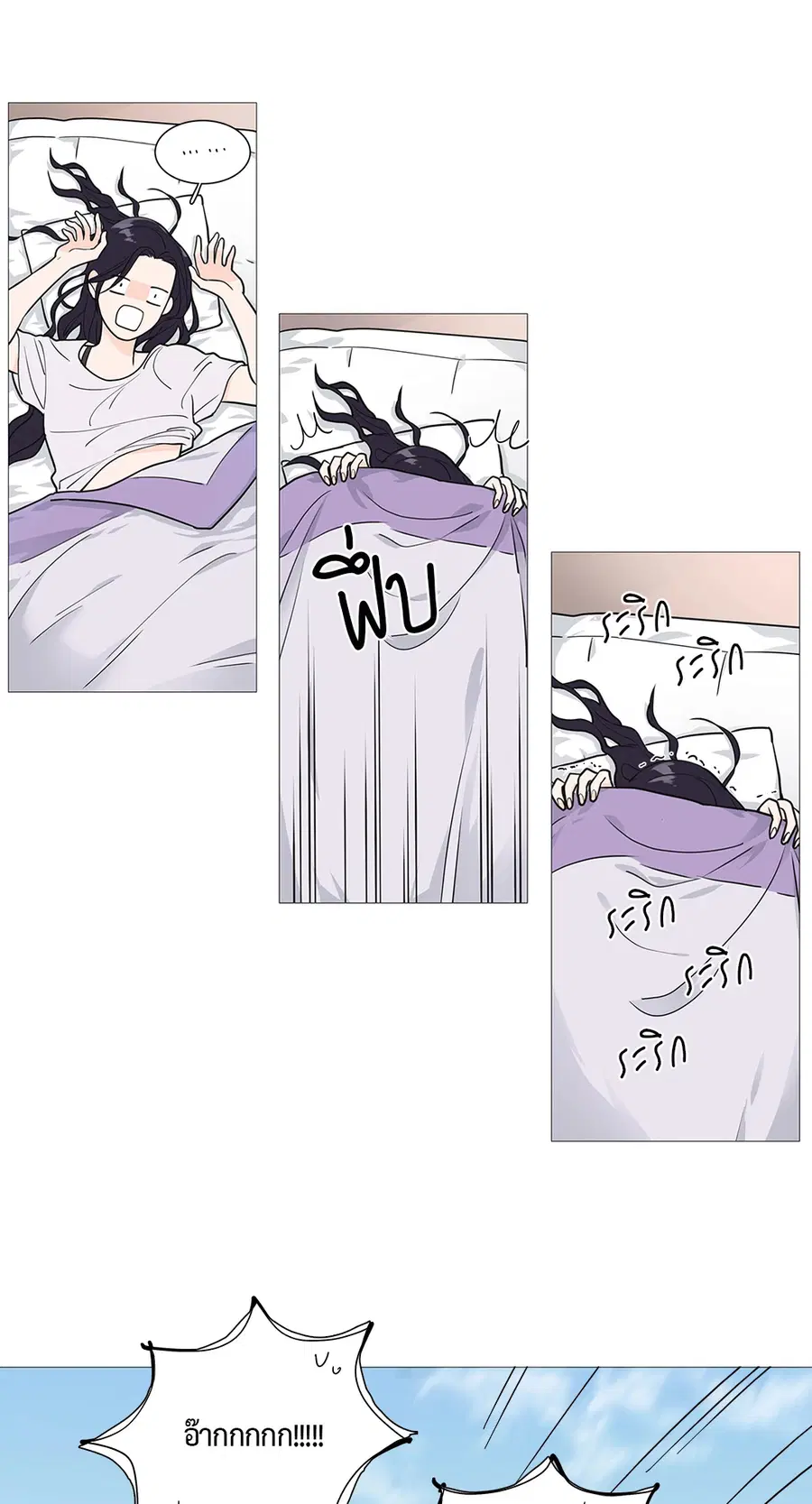 Sadistic Beauty ตอนที่ 24 — page 36 of 37