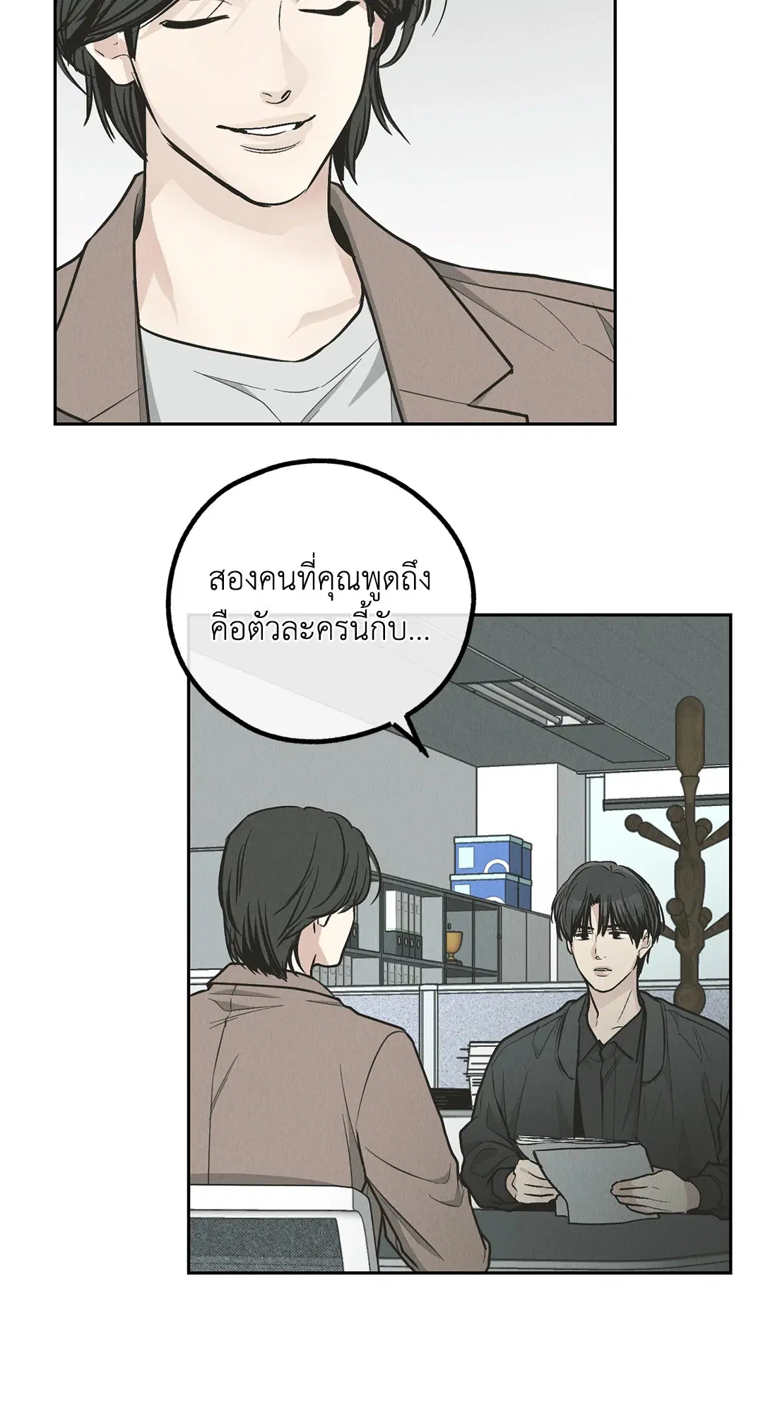 PAYBACK ตอนที่ 78 — page 53 of 80