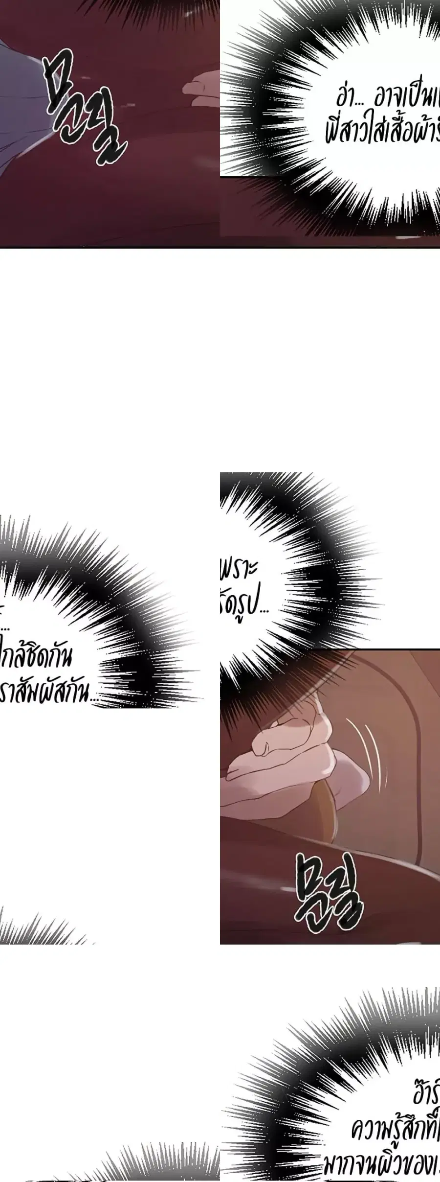 Secret Class ตอนที่ 251 — page 42 of 50