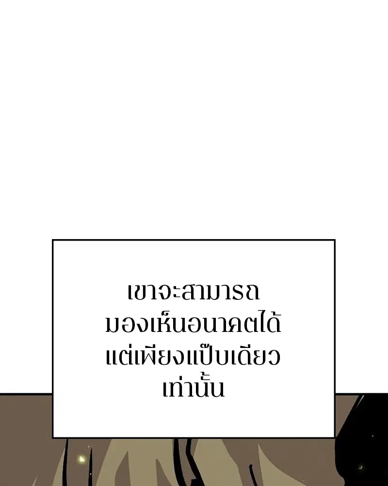 The Player ตอนที่ 161 — page 146 of 184