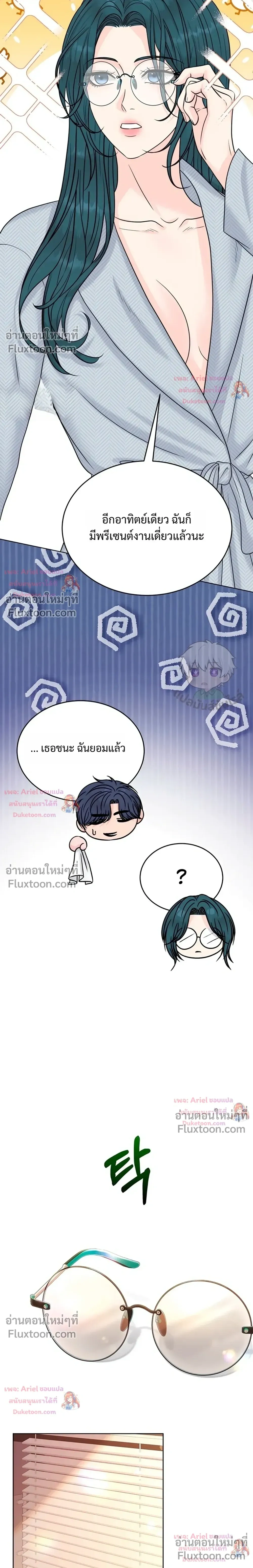 Nerd Bride – ทฤษฎี(ทดลอง)รักฉบับยัยสาวเนิร์ด ตอนที่ 2 — page 10 of 35