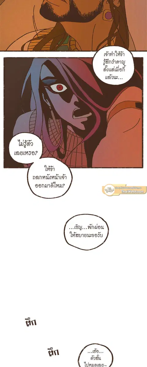 ENNEAD ตอนที่ 5 — page 16 of 34