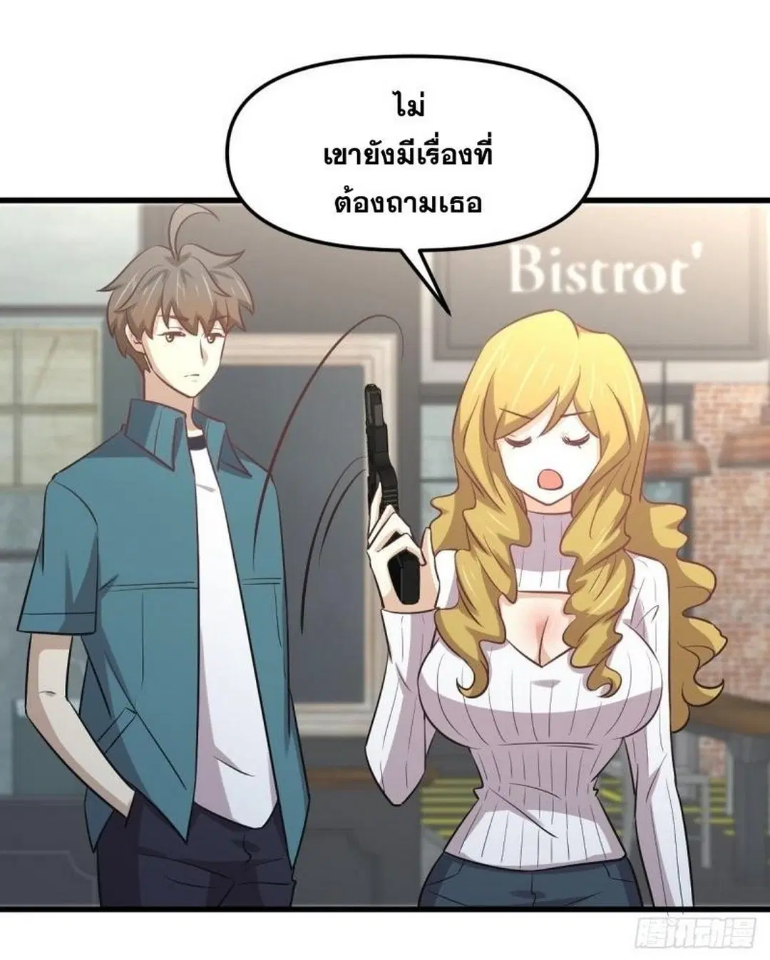 Immortal Swordsman in the Reverse World ตอนที่ 258 — page 35 of 57