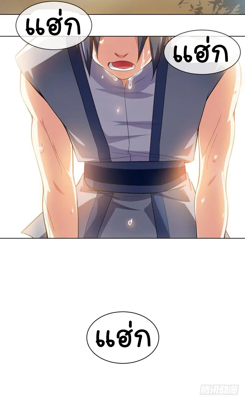 Wu Ni ตอนที่ 8 — page 4 of 49