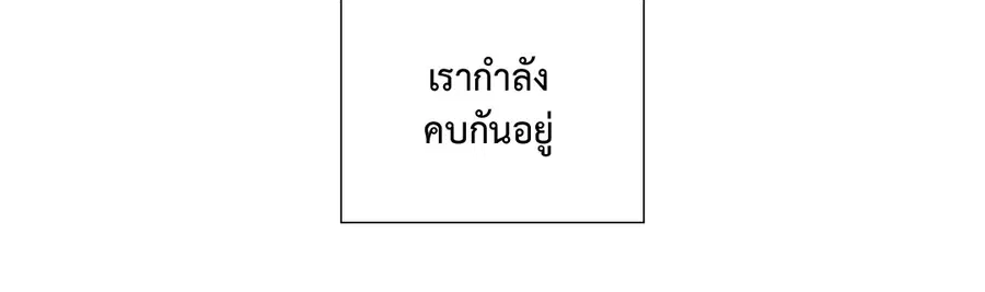 A Man of Virtue ตอนที่ 102.01 — page 21 of 69