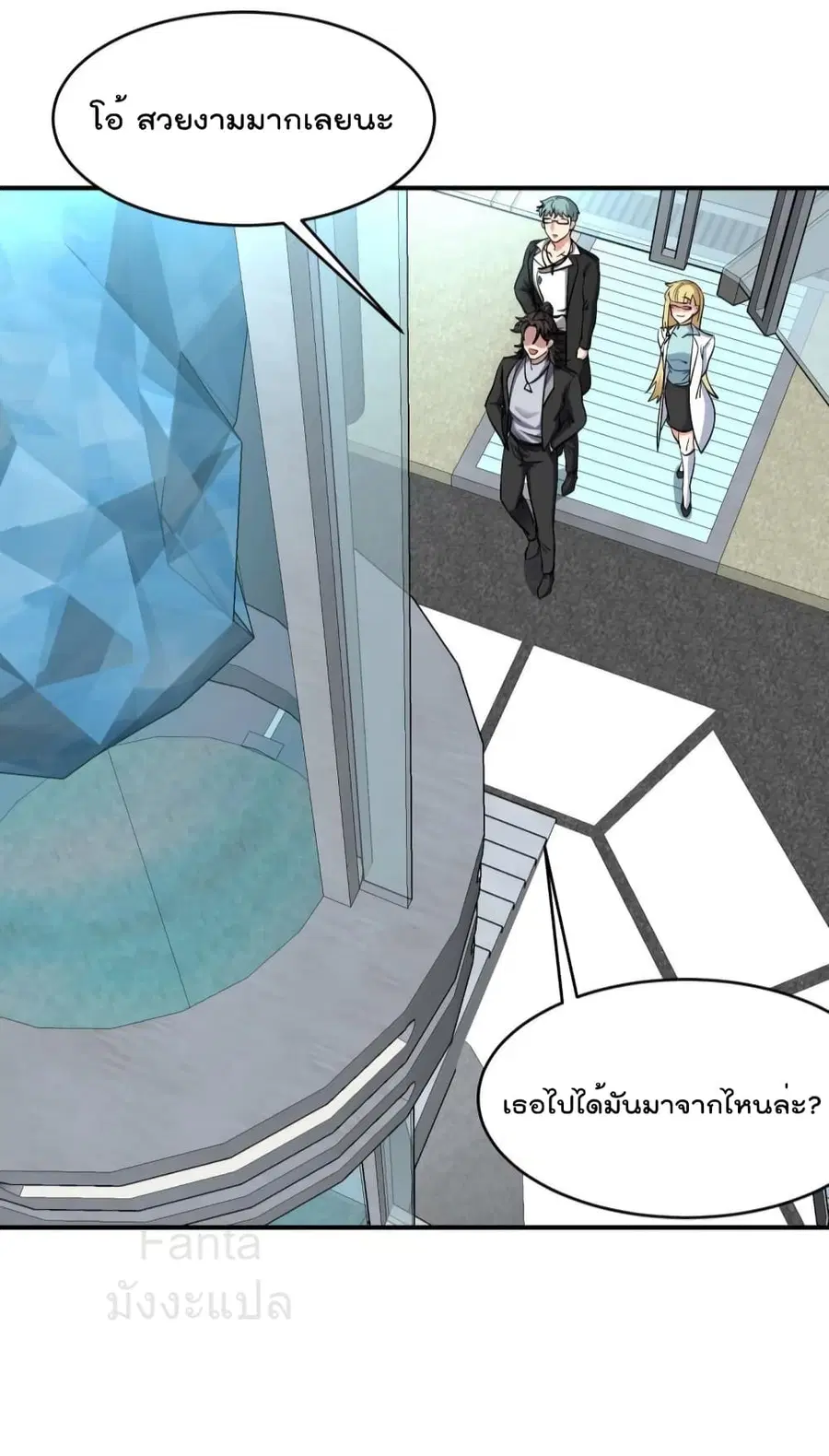 Dragon King Hall ตอนที่ 198 — page 20 of 40