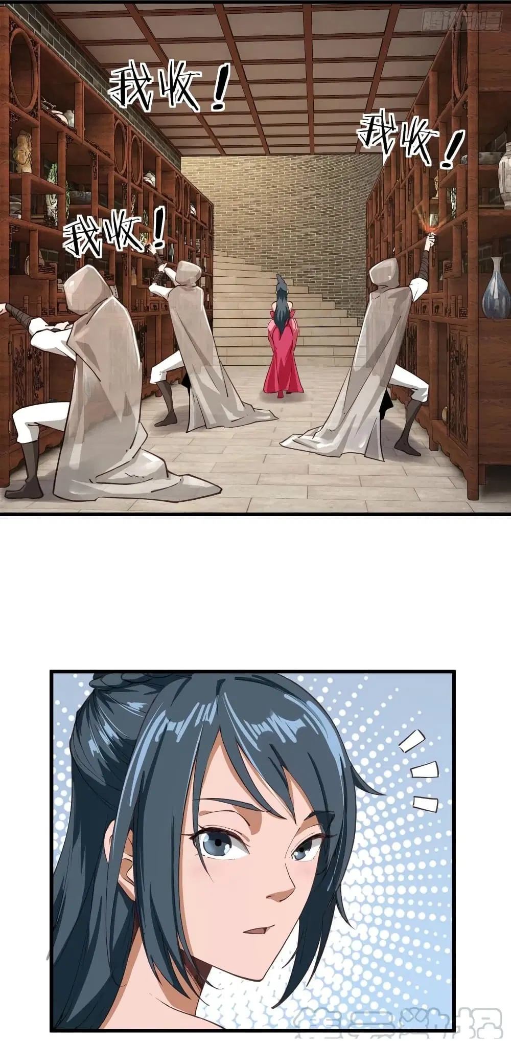 Super Harem Card ตอนที่ 106 — page 4 of 27