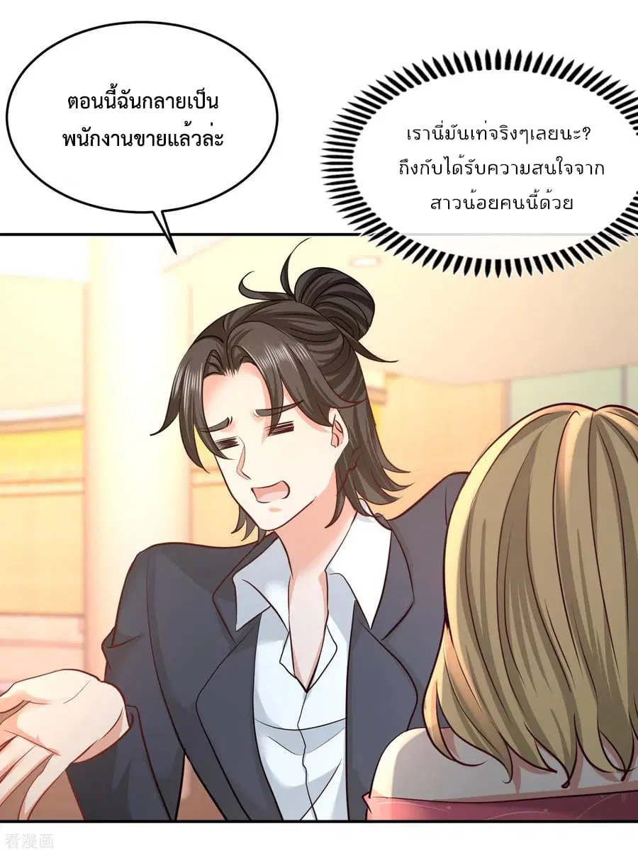 Dragon King Hall ตอนที่ 46 — page 13 of 32