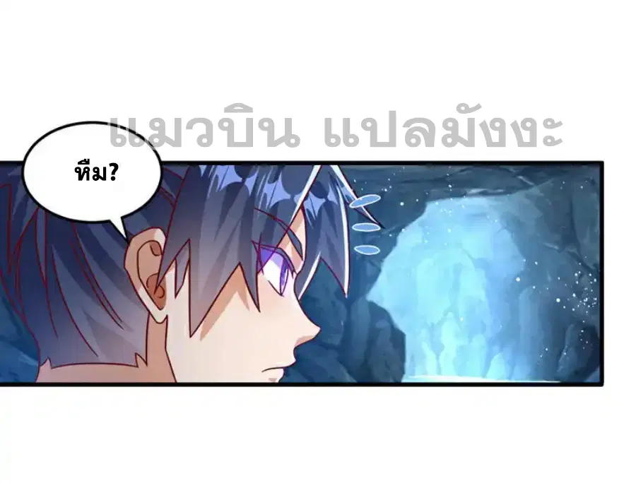 Wu Ni ตอนที่ 472 — page 2 of 36