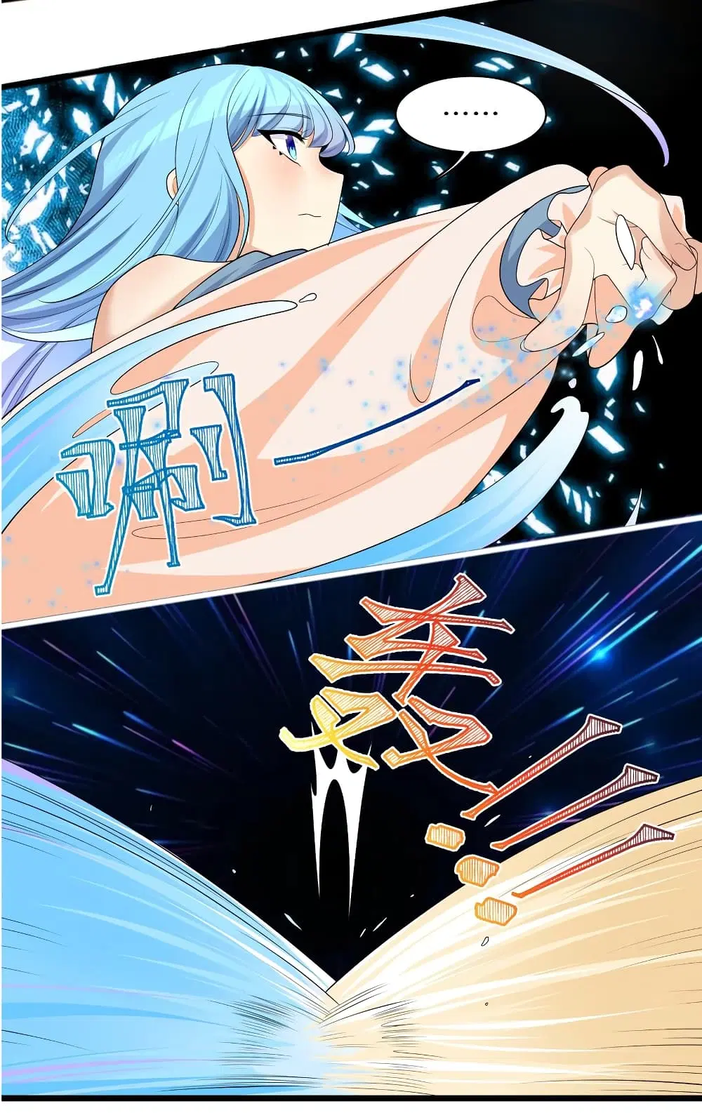 What Happended? Why I become to Girl? ตอนที่ 85 — page 5 of 50