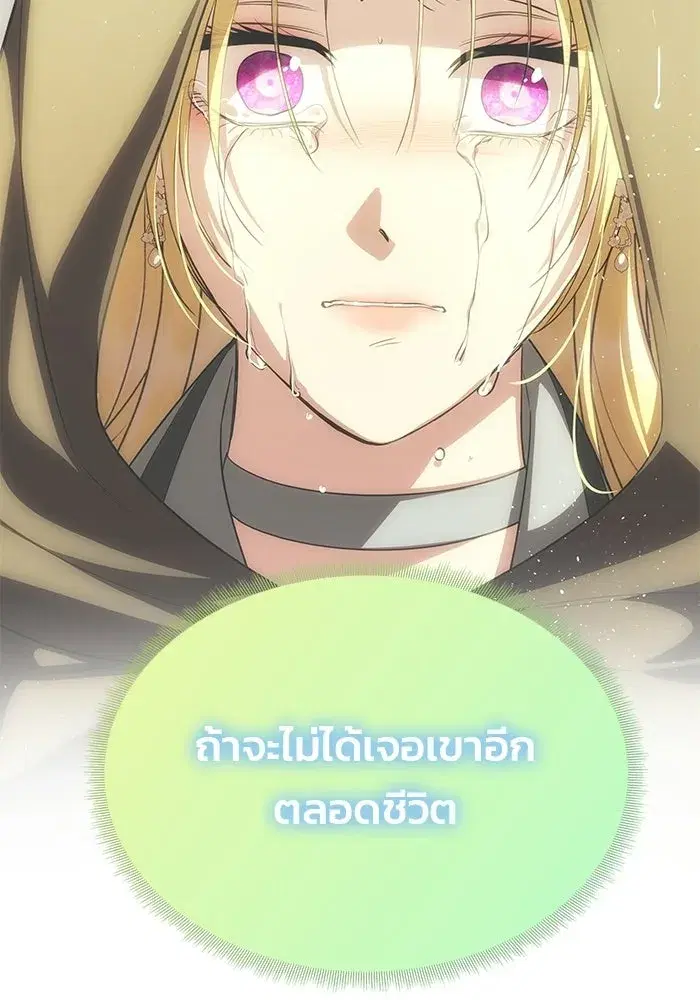 One Husband is Enough – เกมรักจับสามี ตอนที่ 75 — page 131 of 159