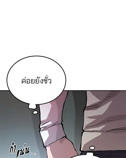 The Player ตอนที่ 1 — page 202 of 246