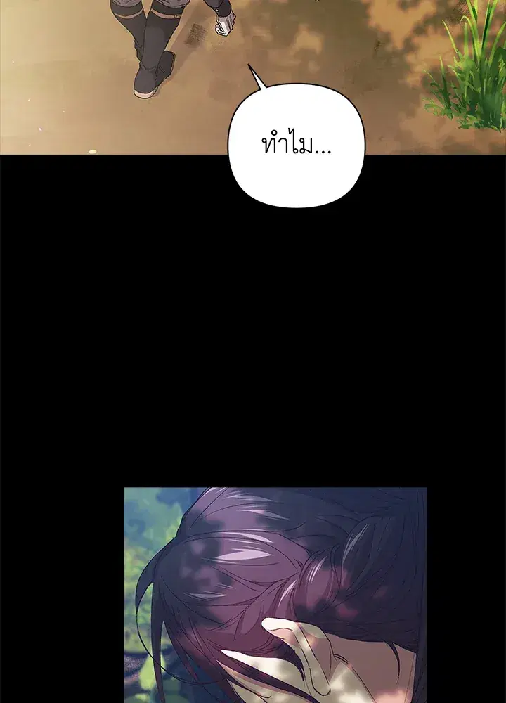 The Broken Ring – This Marriage Will Fail Anyway ตอนที่ 10 — page 13 of 95