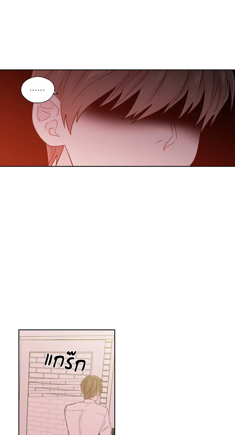 A Man of Virtue ตอนที่ 33 — page 43 of 49