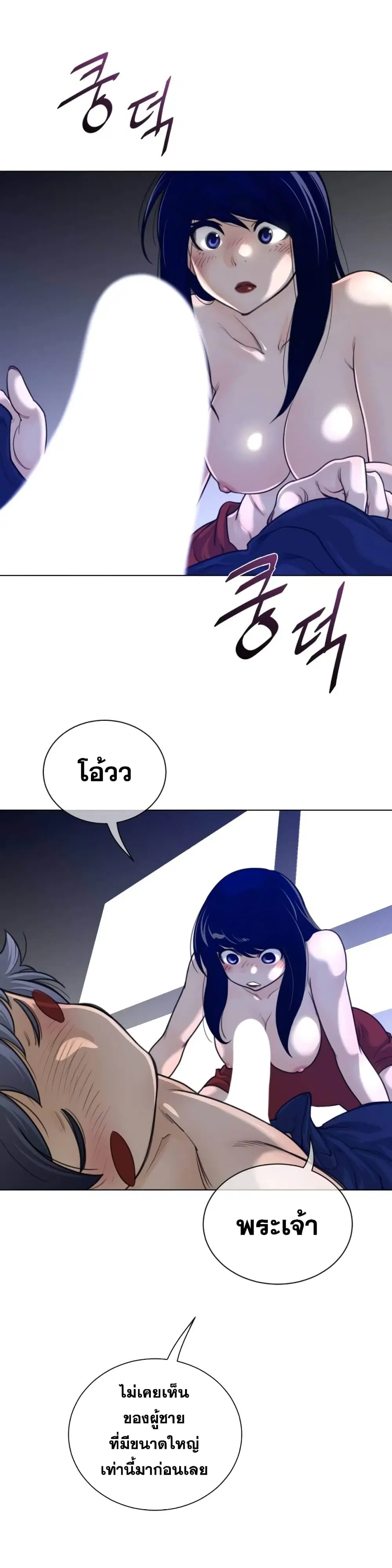Perfect Half ตอนที่ 55 — page 3 of 21